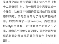 快手网红吃瓜QQ群,揭秘网红圈层生活点滴