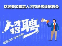 上海人力资源招聘信息,聚焦最新人力资源招聘动态