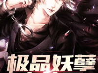 妖孽小仙医,跨界奇才的奇幻医路