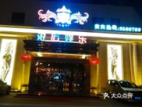 襄阳的娱乐会所,探秘时尚娱乐会所风采