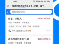 找工作附近找工作,精准定位，轻松找到理想工作