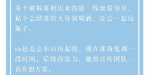 今日看料-今日看料每日反差,今日看料反差大观
