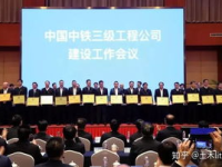 中铁最厉害的是几局,揭秘最厉害的几大业务板块”